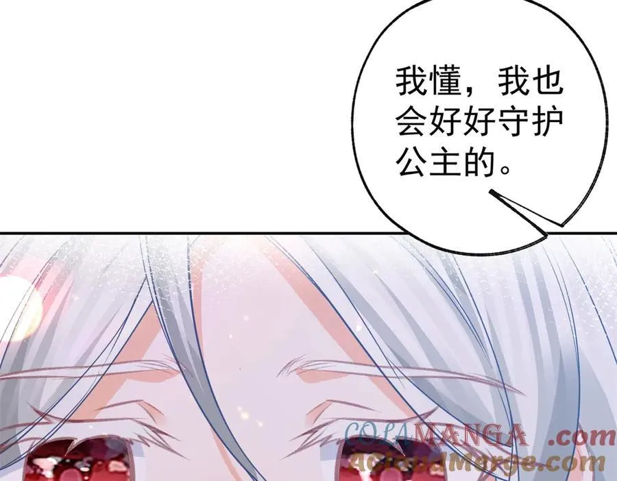 第282话 无条件的爱 第19页