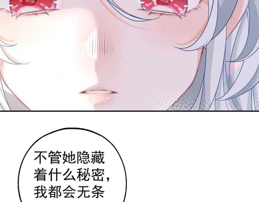 第282话 无条件的爱 第20页