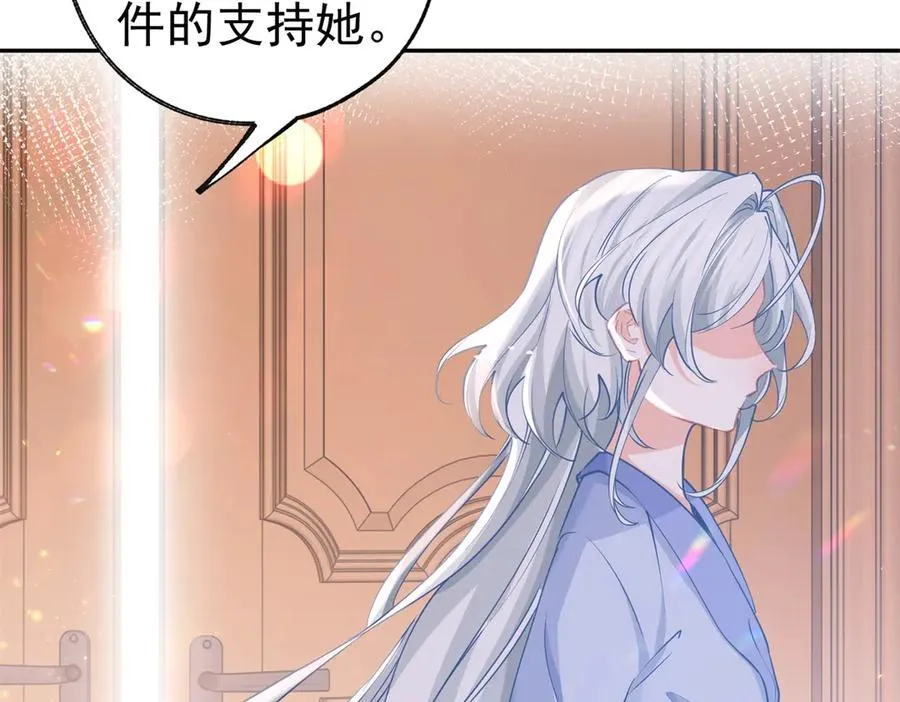 第282话 无条件的爱 第21页
