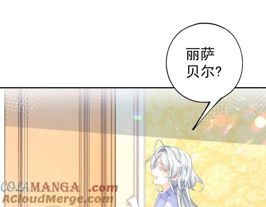 第282话 无条件的爱 第25页