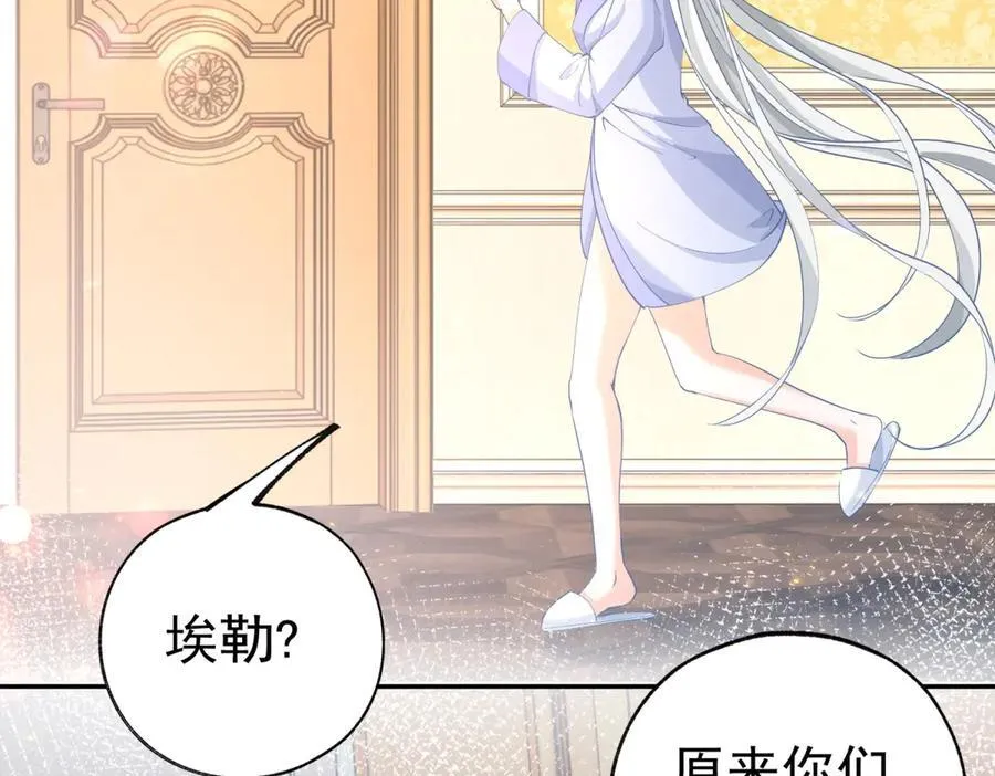 第282话 无条件的爱 第26页