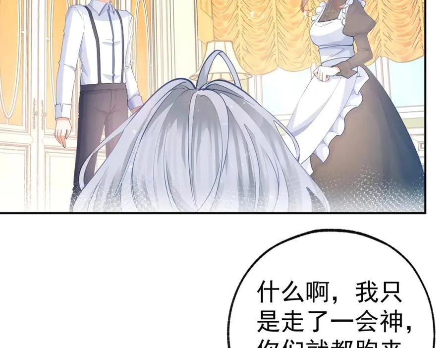 第282话 无条件的爱 第30页