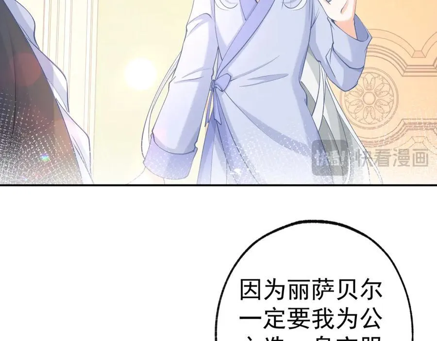 第282话 无条件的爱 第32页