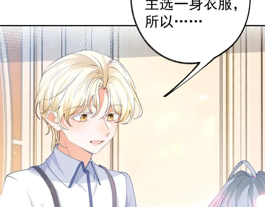 第282话 无条件的爱 第33页