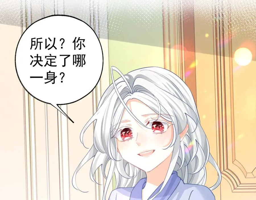 第282话 无条件的爱 第35页