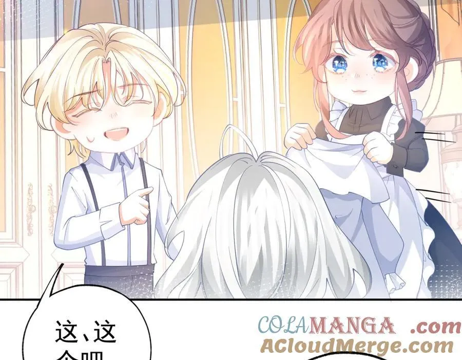 第282话 无条件的爱 第37页