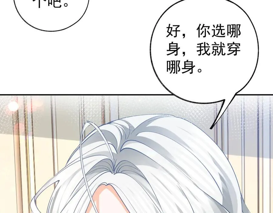 第282话 无条件的爱 第38页