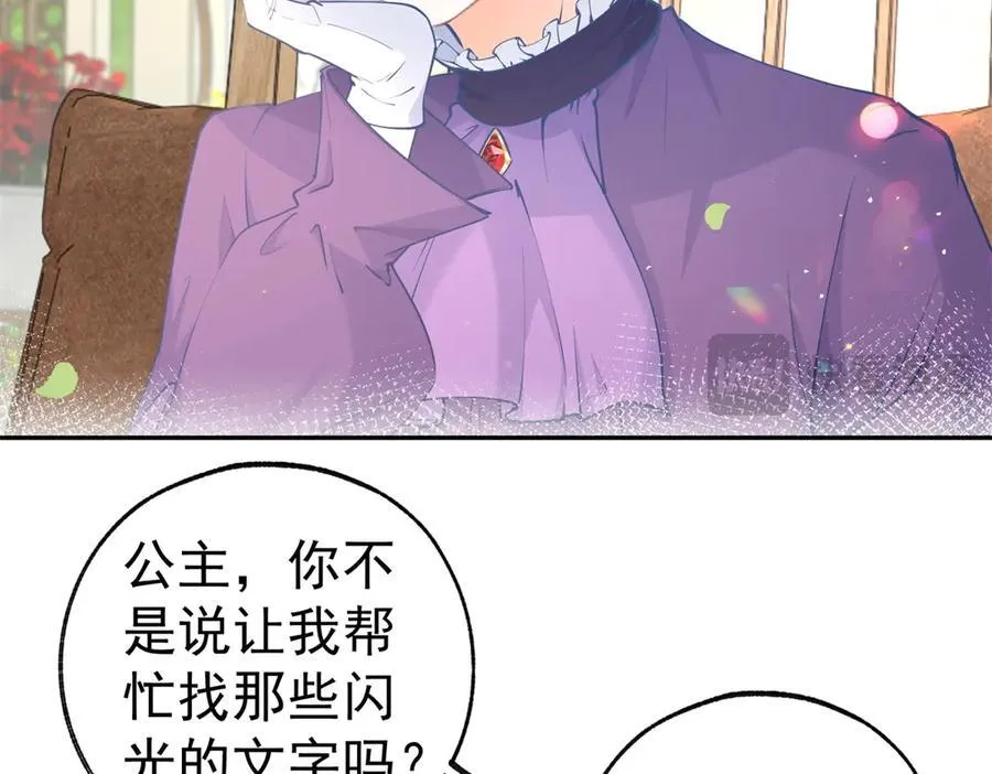 第282话 无条件的爱 第47页