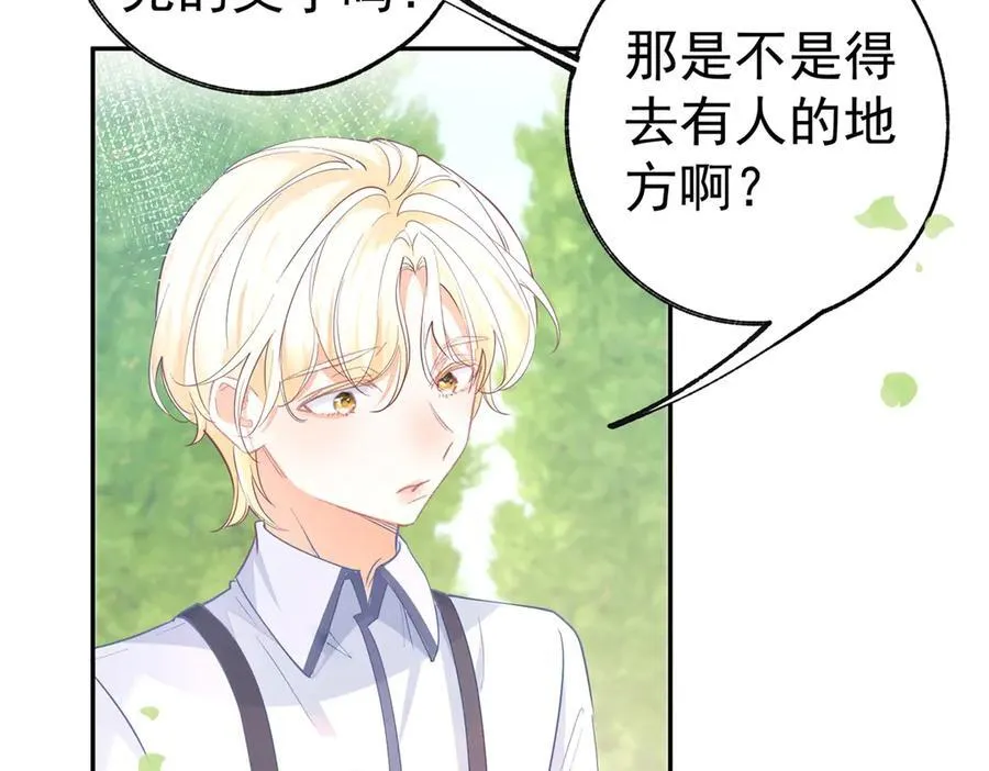 第282话 无条件的爱 第48页