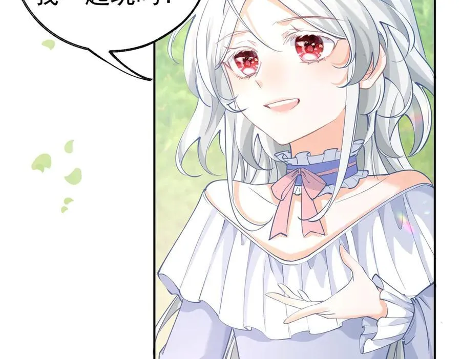 第282话 无条件的爱 第50页