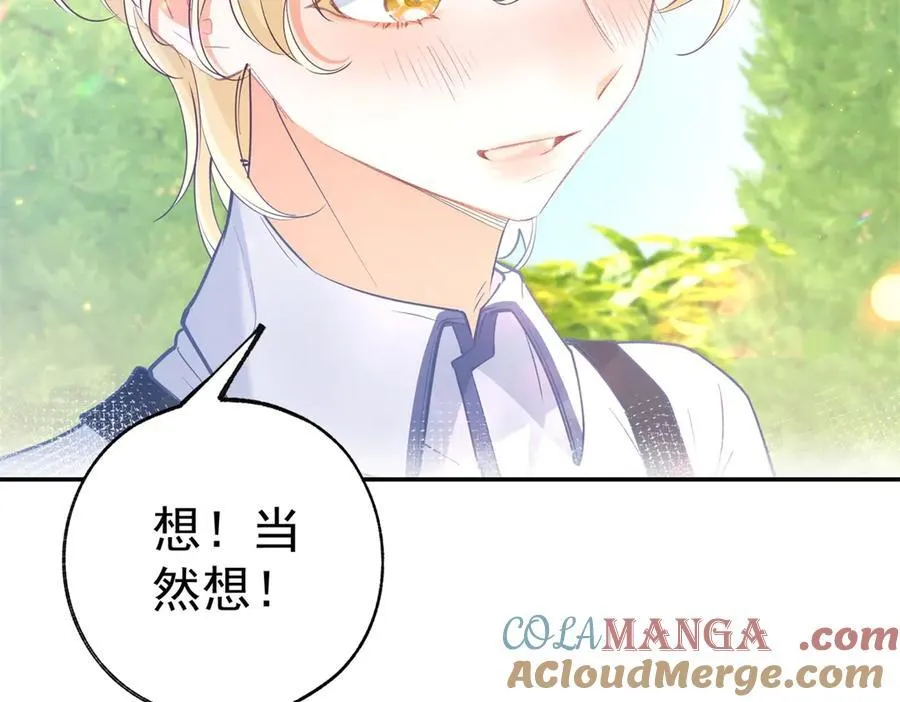 第282话 无条件的爱 第52页