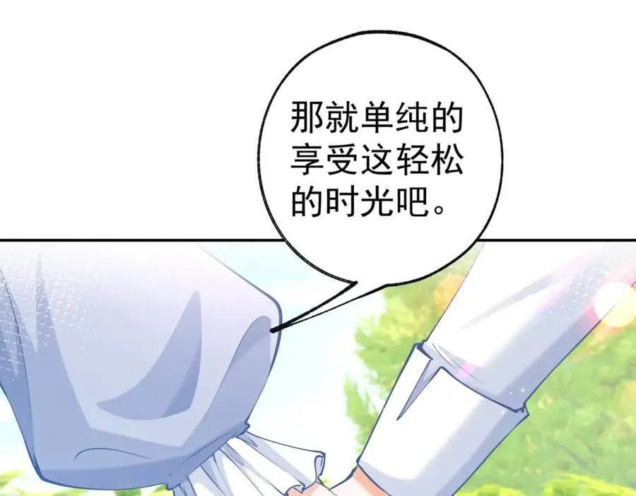 第282话 无条件的爱 第54页