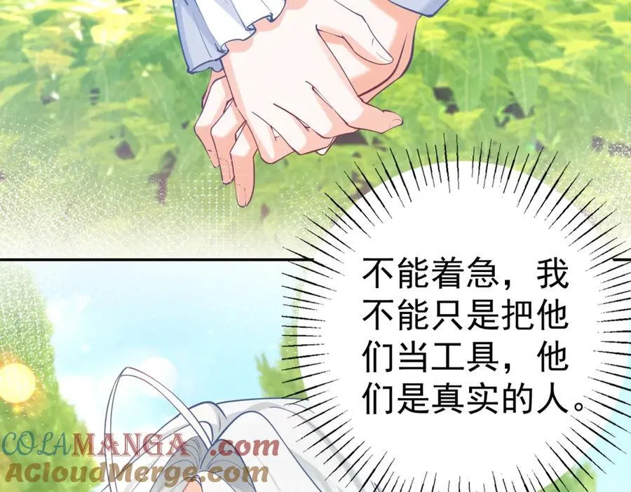 第282话 无条件的爱 第55页