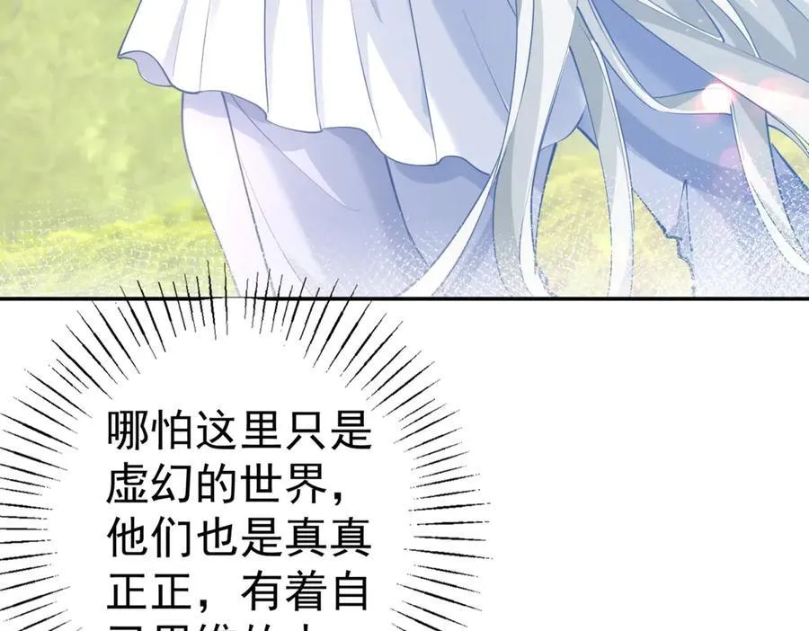 第282话 无条件的爱 第57页