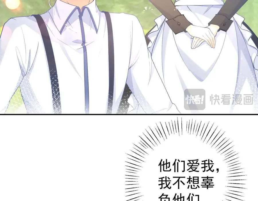 第282话 无条件的爱 第59页