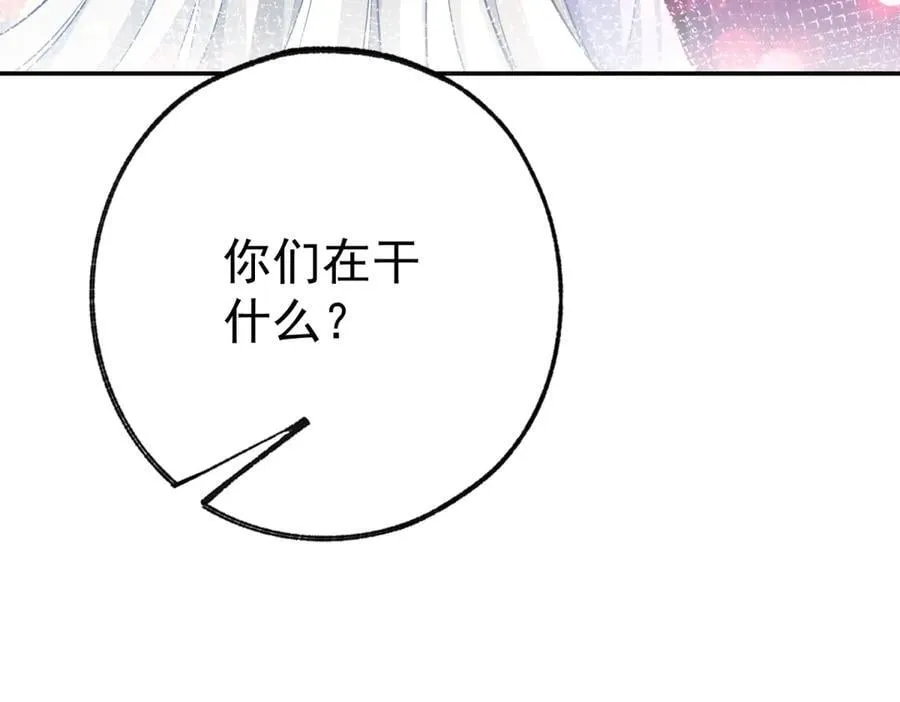 第282话 无条件的爱 第63页
