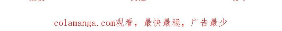 第282话 无条件的爱 第67页