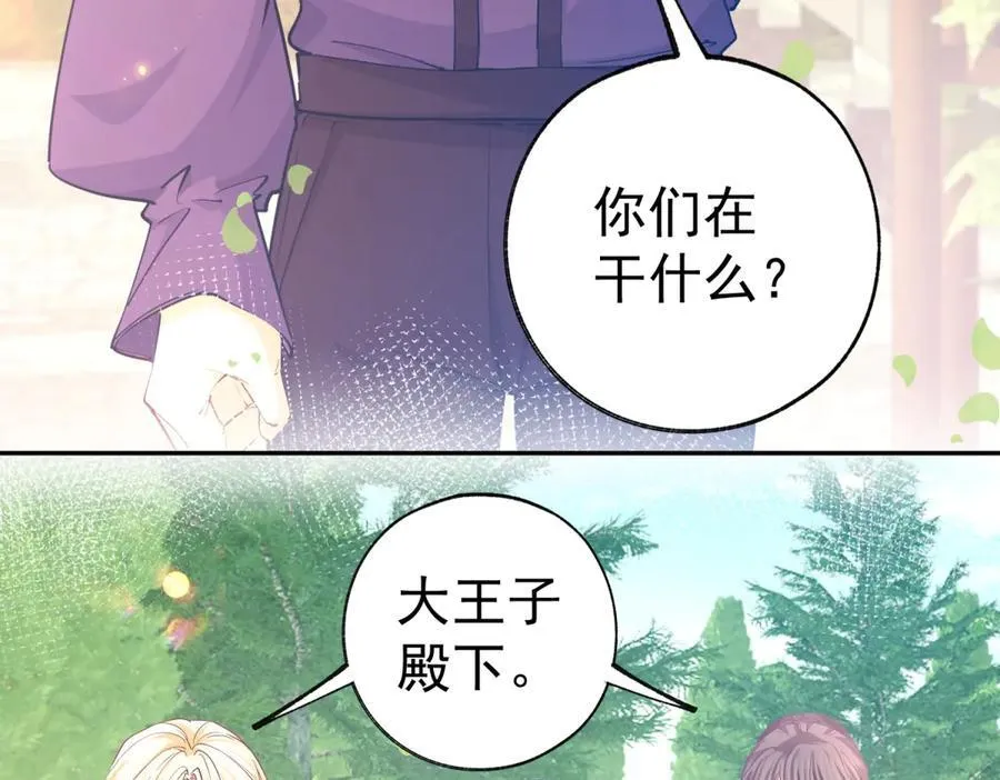 第283话 花园里的茶话会 第6页