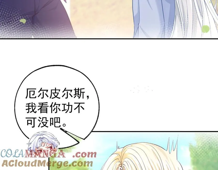 第283话 花园里的茶话会 第10页