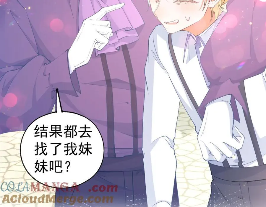 第283话 花园里的茶话会 第13页