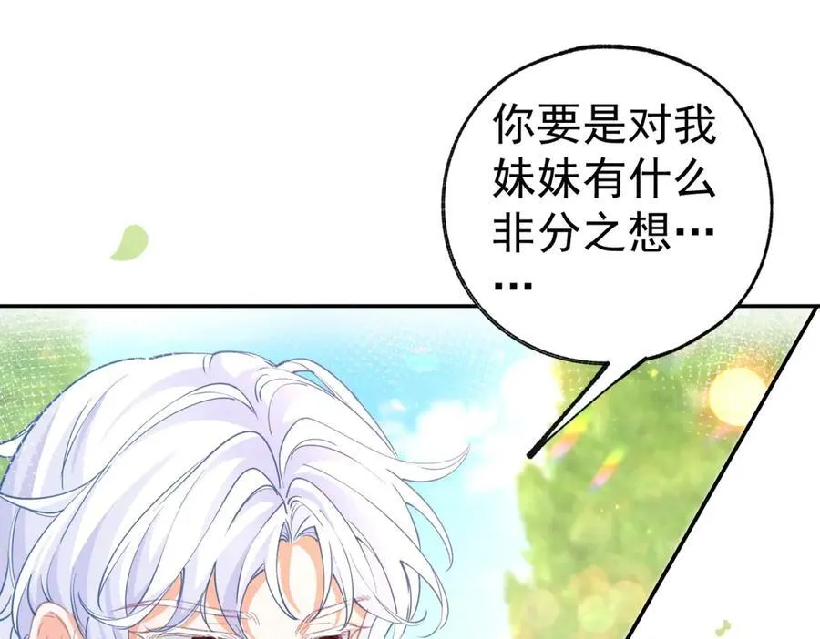 第283话 花园里的茶话会 第15页