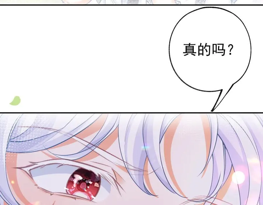 第283话 花园里的茶话会 第18页