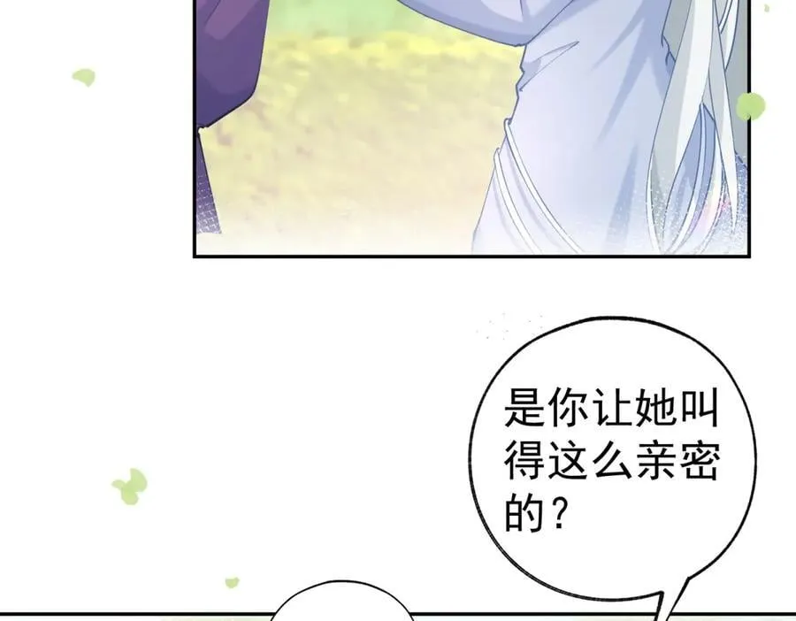第283话 花园里的茶话会 第21页