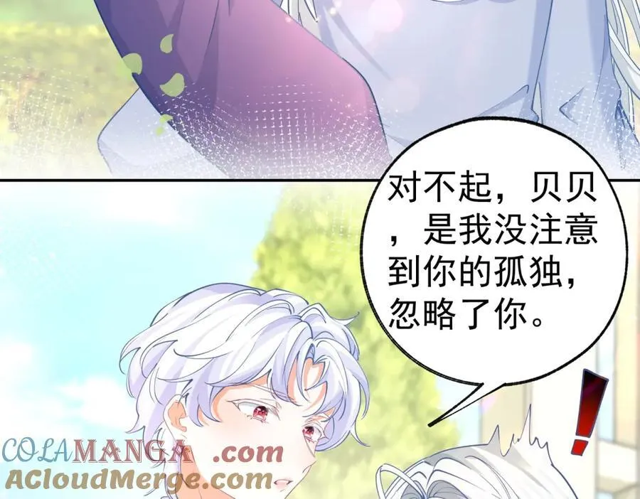 第283话 花园里的茶话会 第31页