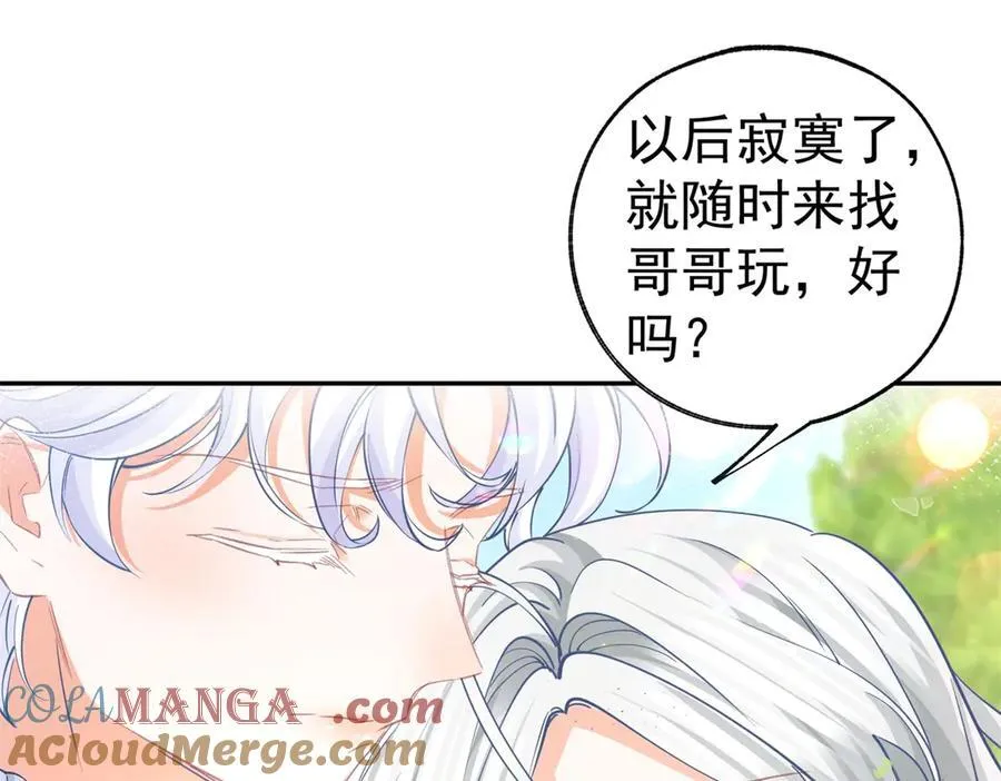第283话 花园里的茶话会 第34页