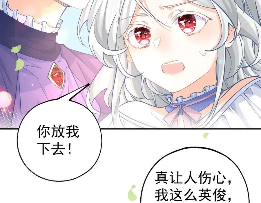 第283话 花园里的茶话会 第35页