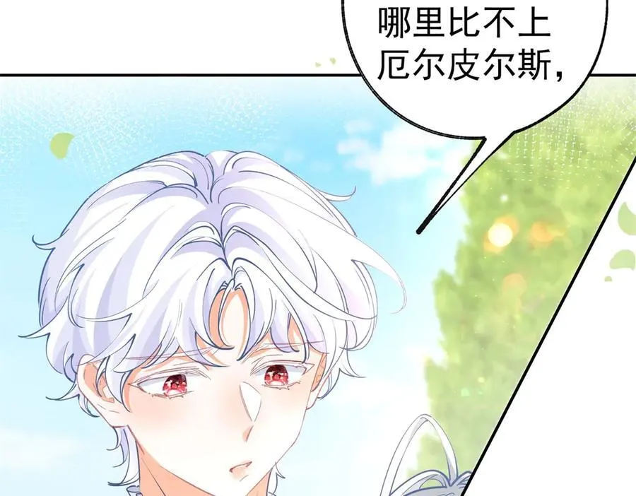 第283话 花园里的茶话会 第36页