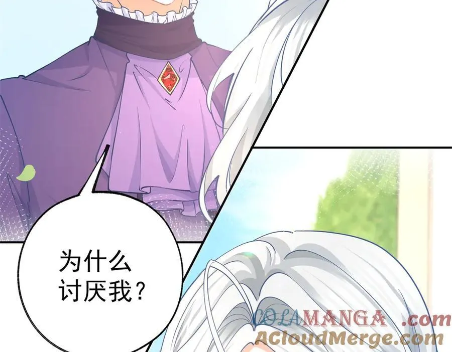第283话 花园里的茶话会 第37页