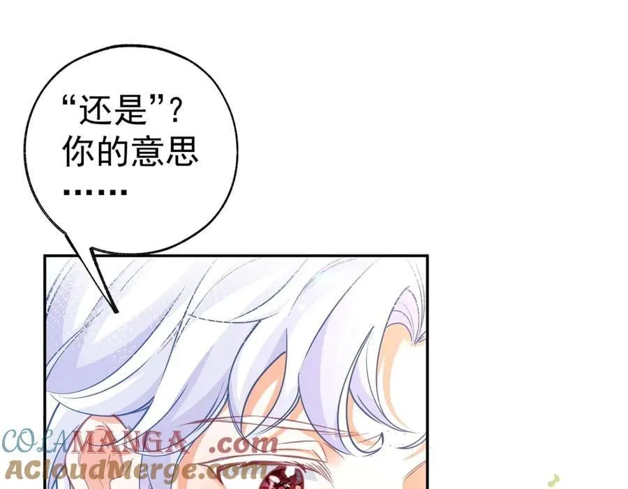 第283话 花园里的茶话会 第43页
