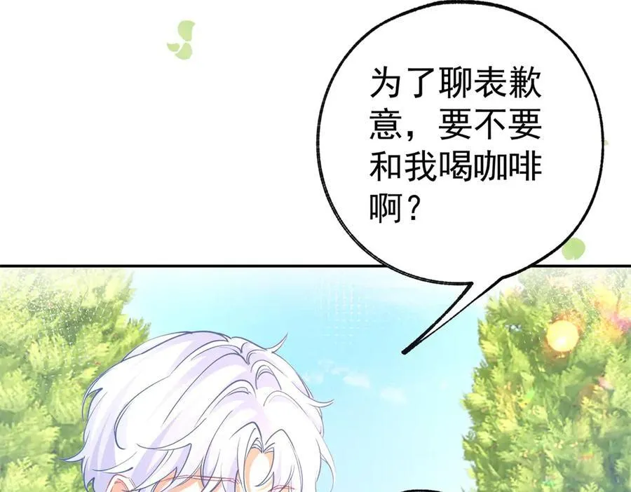 第283话 花园里的茶话会 第47页
