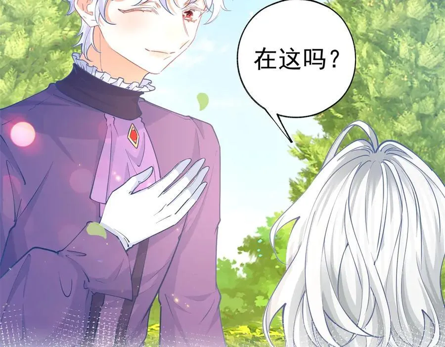 第283话 花园里的茶话会 第48页
