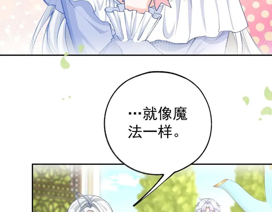 第283话 花园里的茶话会 第56页