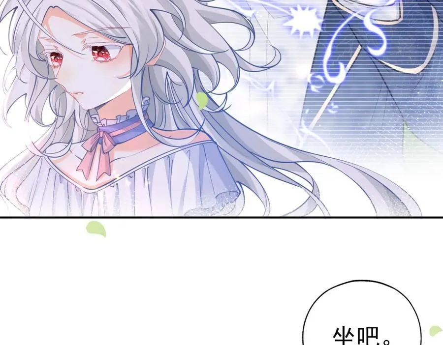 第283话 花园里的茶话会 第59页