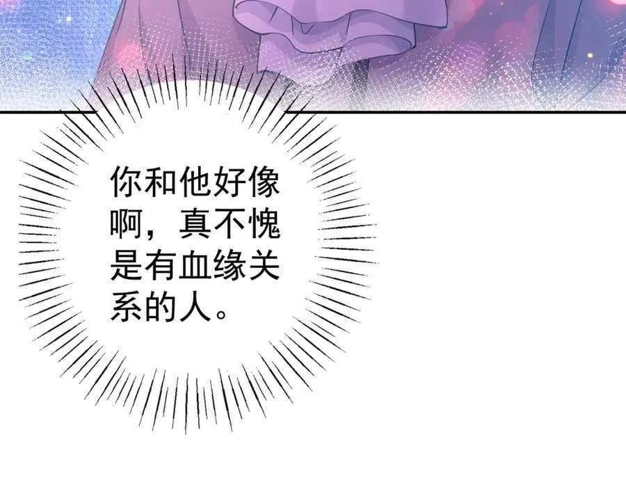 第283话 花园里的茶话会 第63页