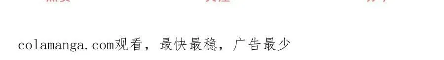 第283话 花园里的茶话会 第66页