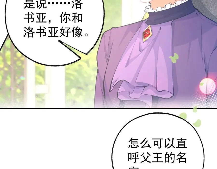 第284话 我能读懂了 第11页