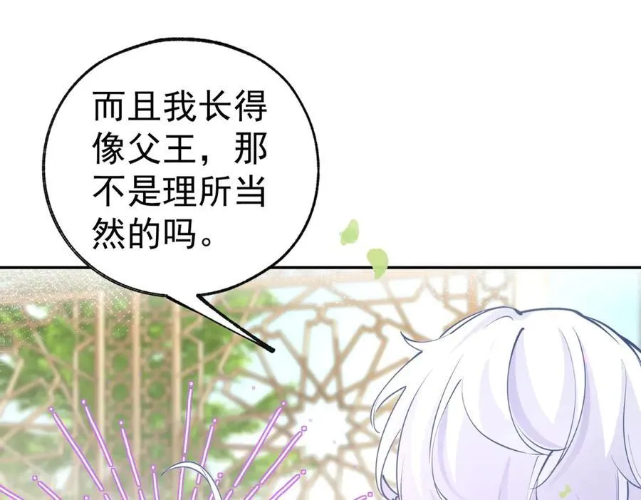 第284话 我能读懂了 第14页