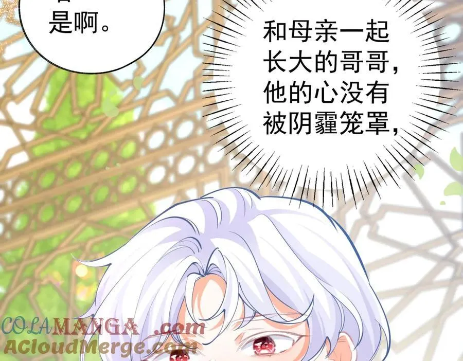 第284话 我能读懂了 第16页