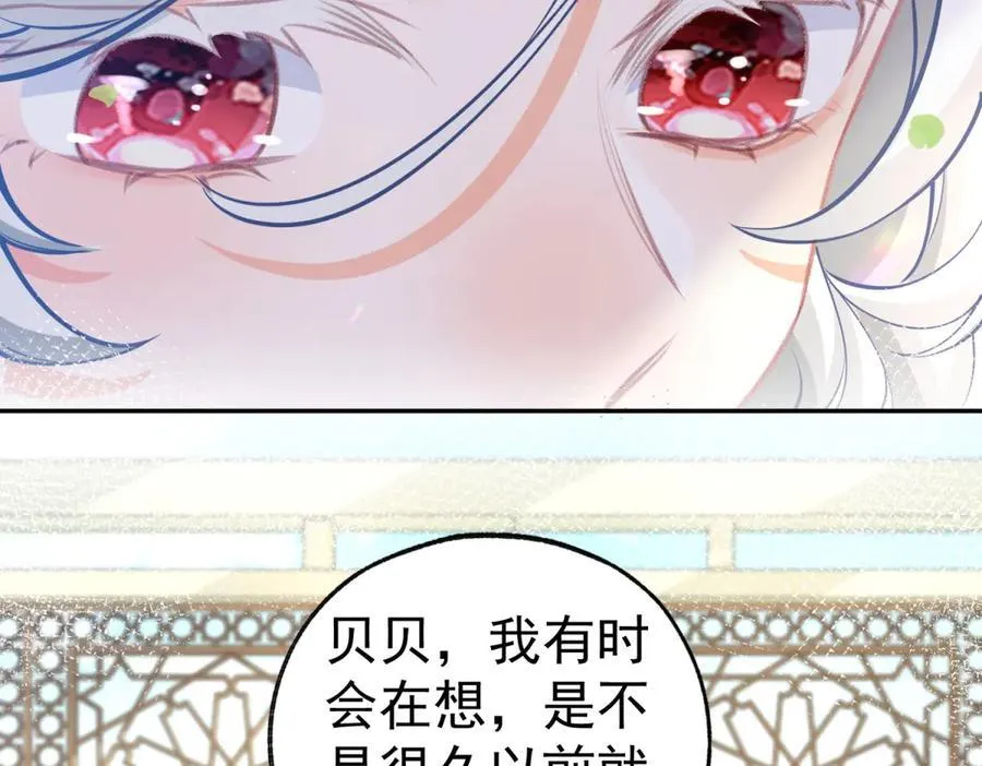 第284话 我能读懂了 第20页