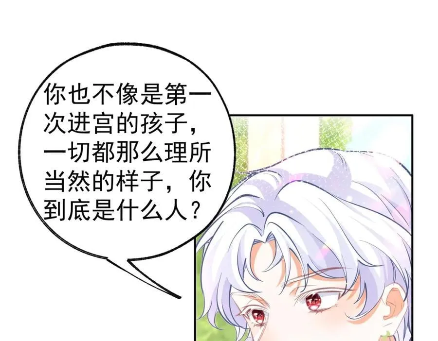 第284话 我能读懂了 第23页