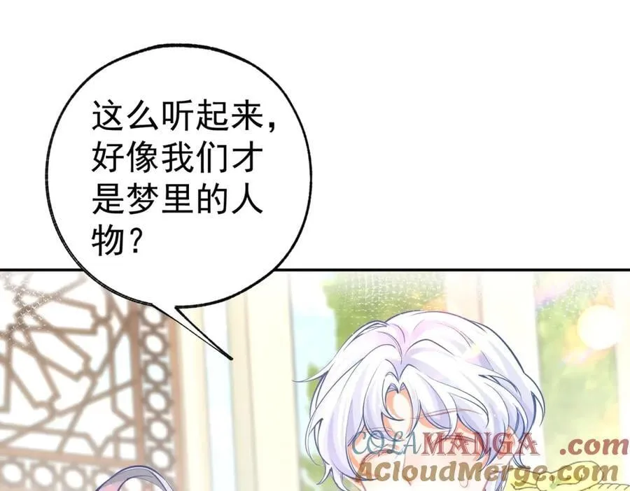 第284话 我能读懂了 第34页