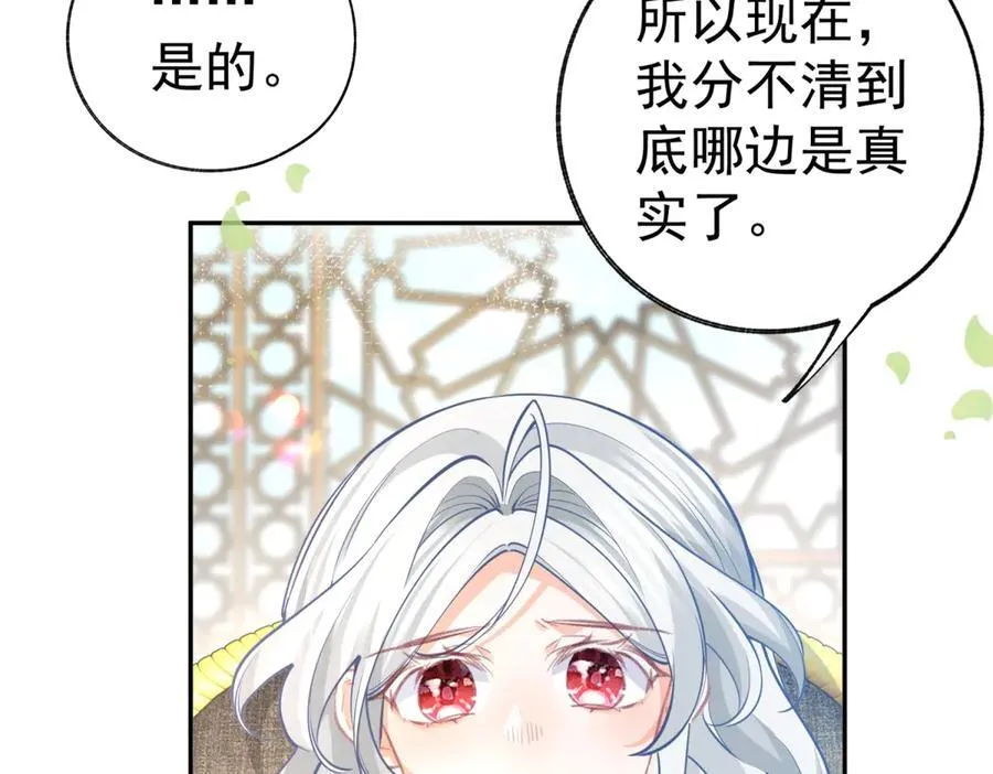 第284话 我能读懂了 第36页
