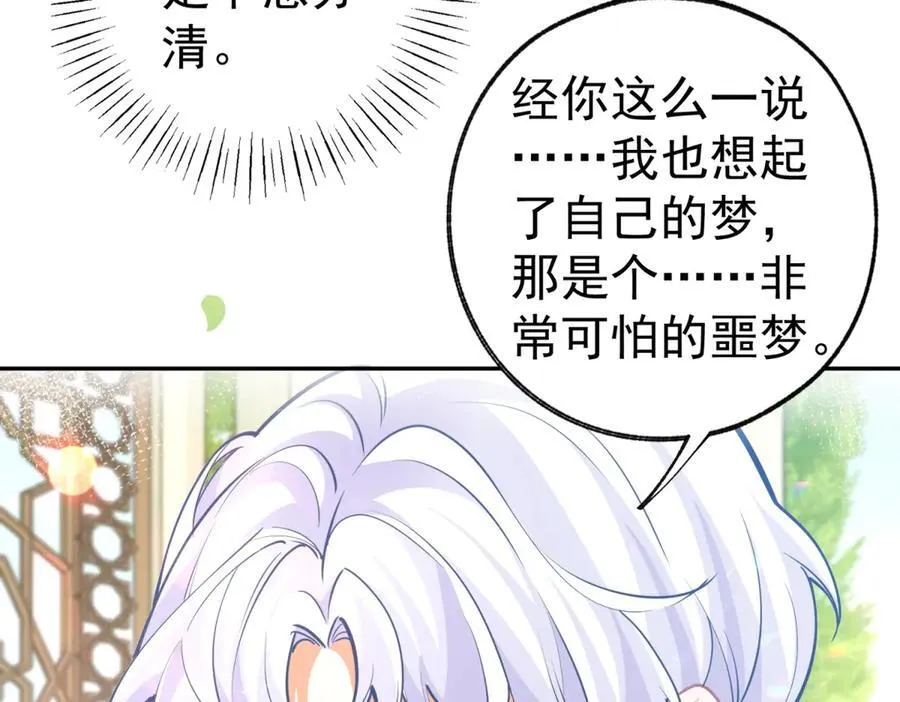 第284话 我能读懂了 第38页