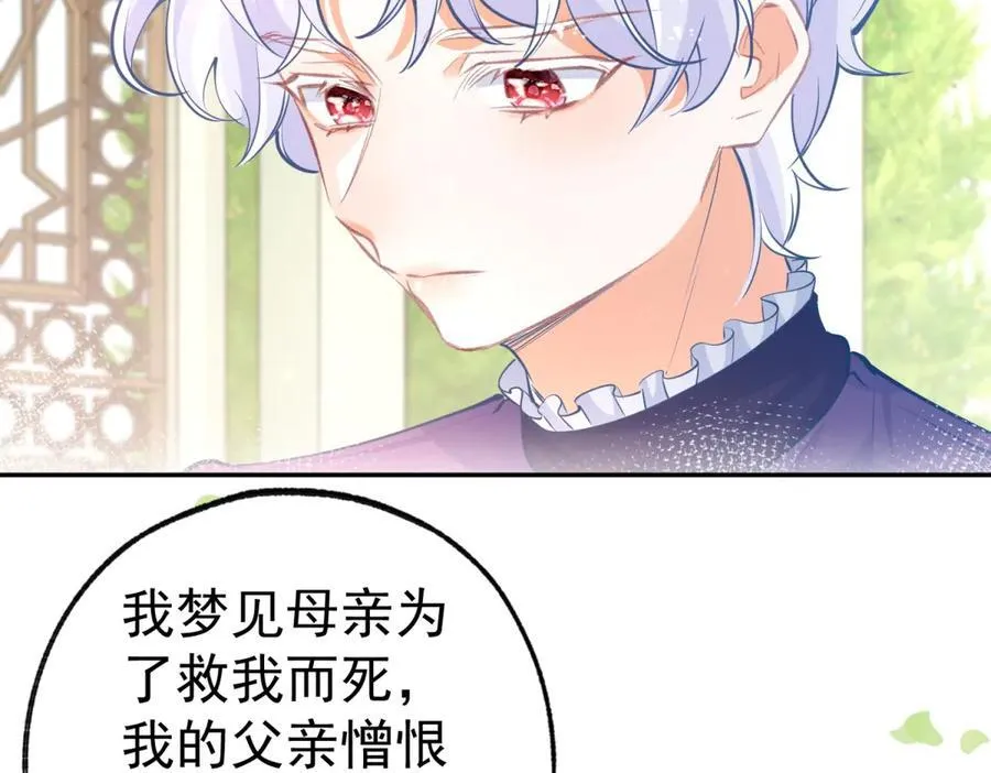 第284话 我能读懂了 第39页