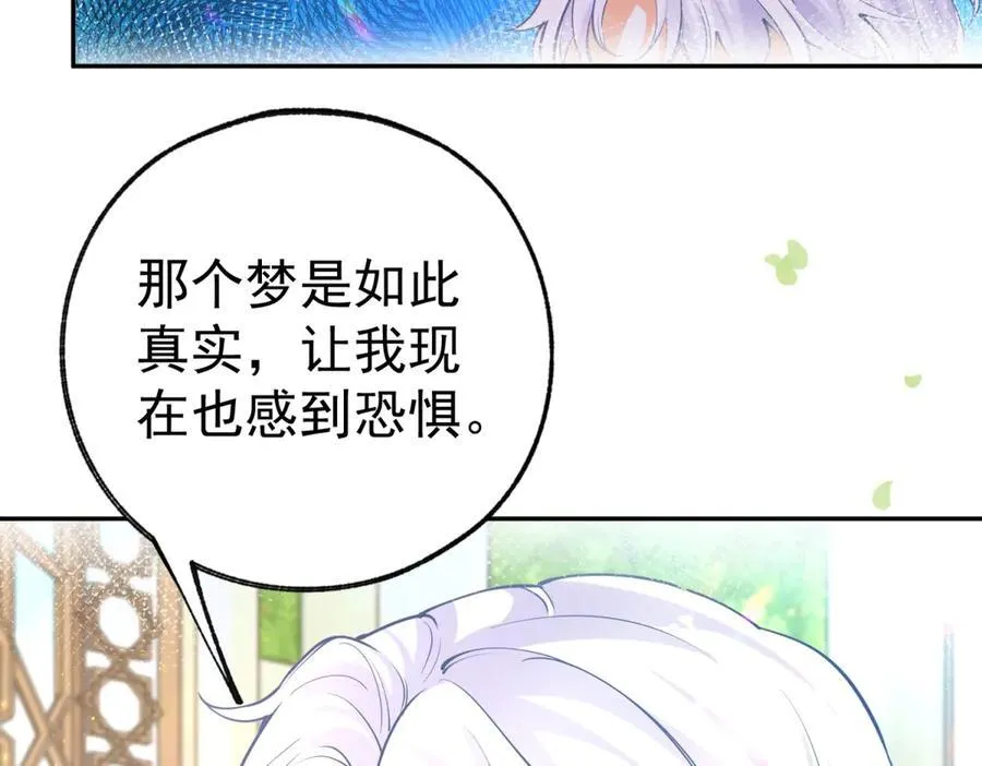第284话 我能读懂了 第41页