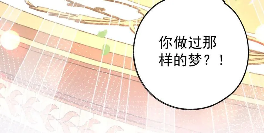 第284话 我能读懂了 第45页